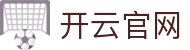 开云官网 - kaiyun官方平台 · 比分实时同步